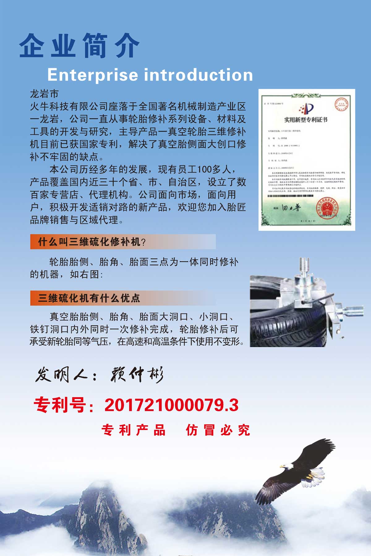企業(yè)簡介2.jpg